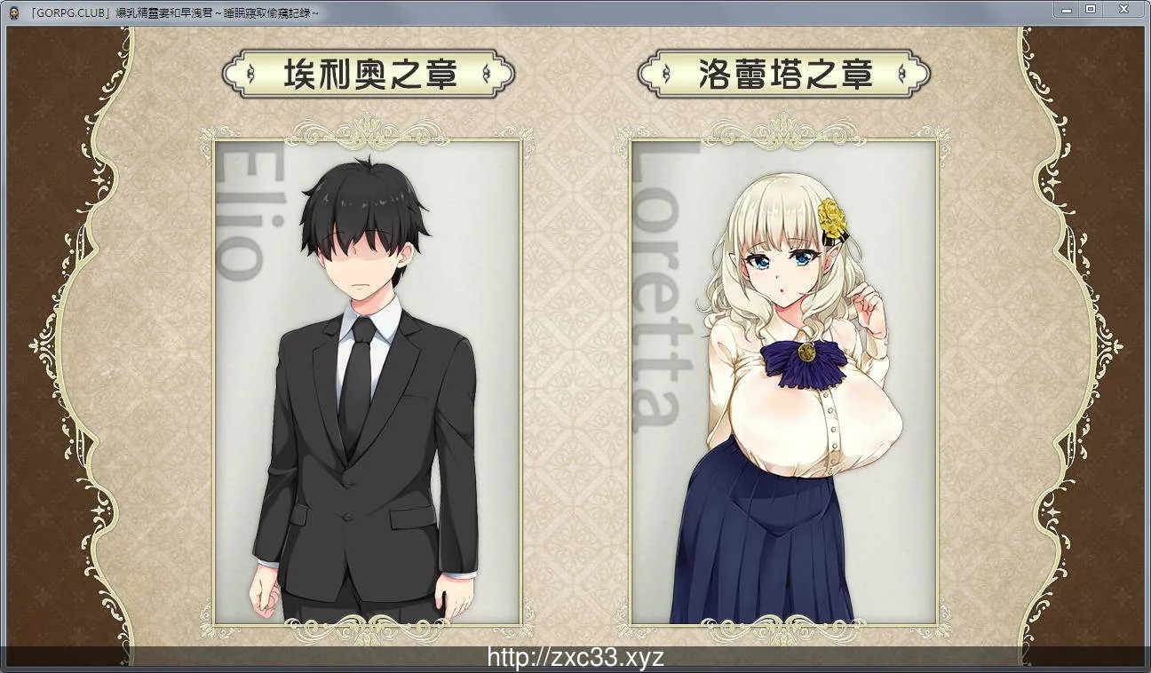爆汝精灵妻和早洩君:催眠寢取偷窺记录!汉化版+全CG【新汉化/1.3G】 畅玩游戏 预览第2张-XACG动漫资源社——中文ACG动漫游戏社区 爆汝精灵妻和早洩君:催眠寢取偷窺记录!汉化版+全CG【新汉化/1.32gb】 - 内容配图2
