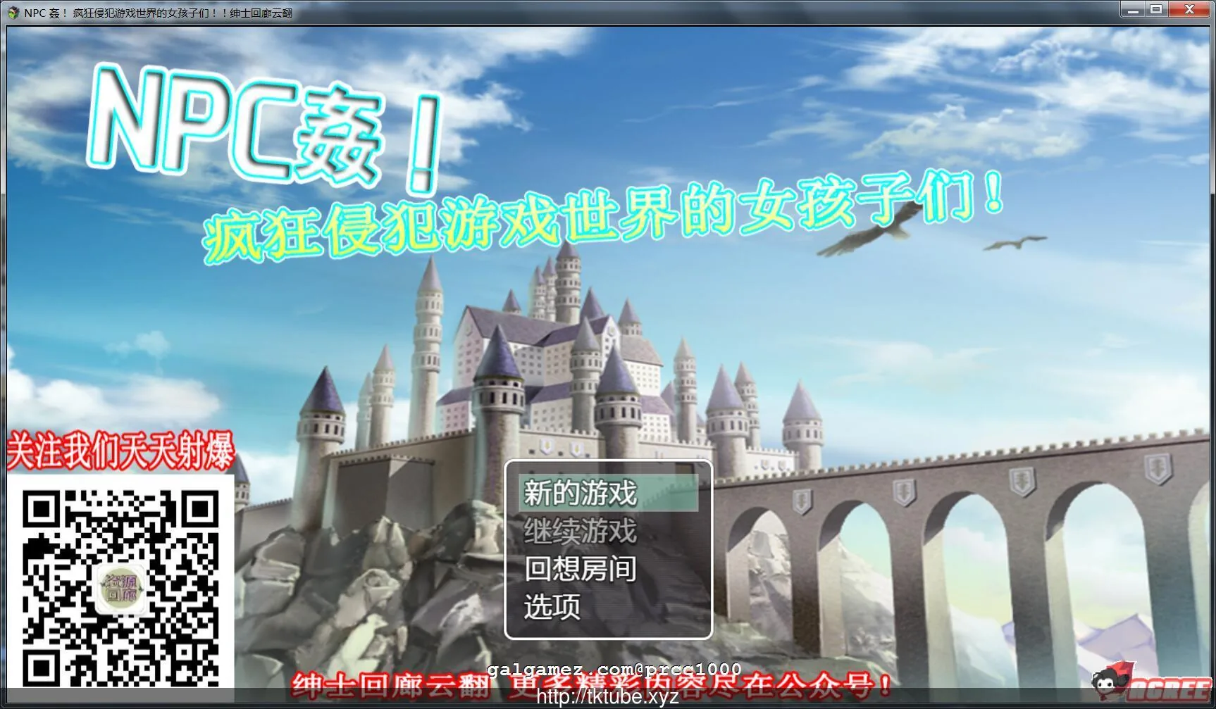 【RPG/汉化】NPC姦！疯狂侵饭游戏世界的女孩子们！云翻汉化版【500M】【新汉化】
