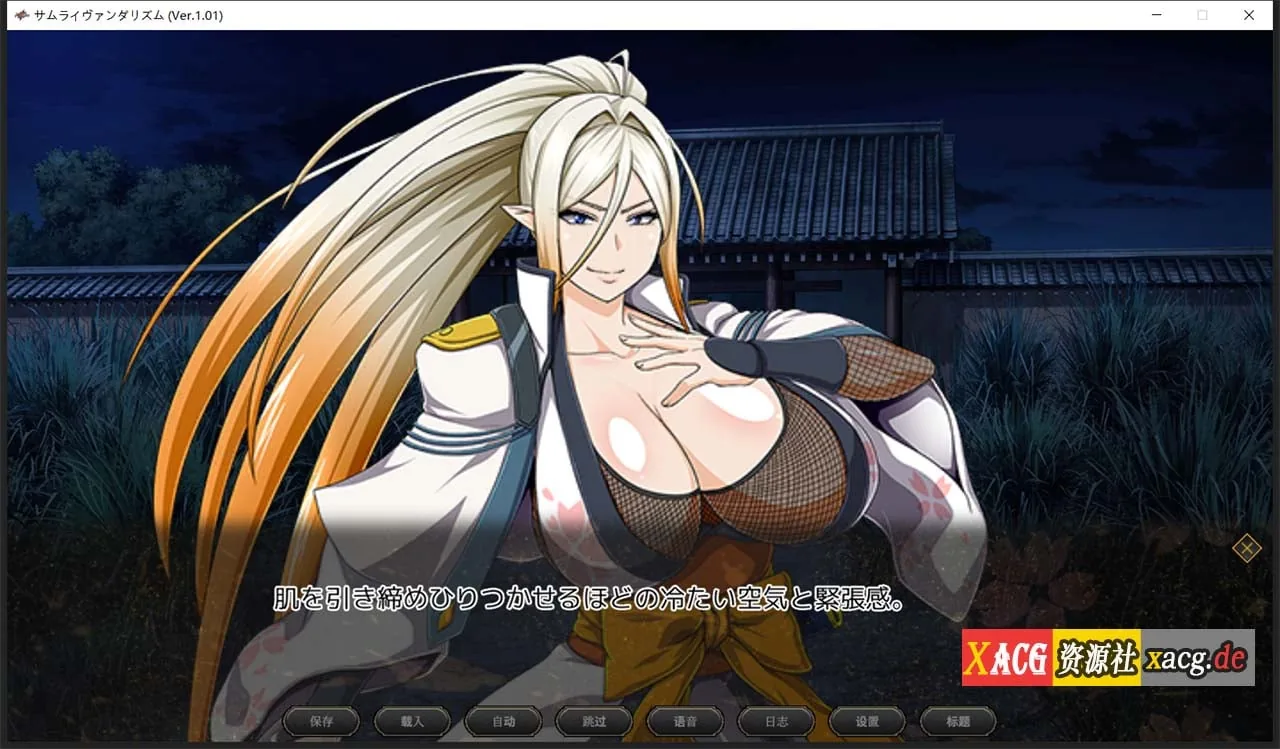 【巨作RPG/汉化/全动态】[ONEONE1] 掠夺者武士！正式版-云汉化人工润色版【新作/全CV/7G】 畅玩游戏 预览第7张