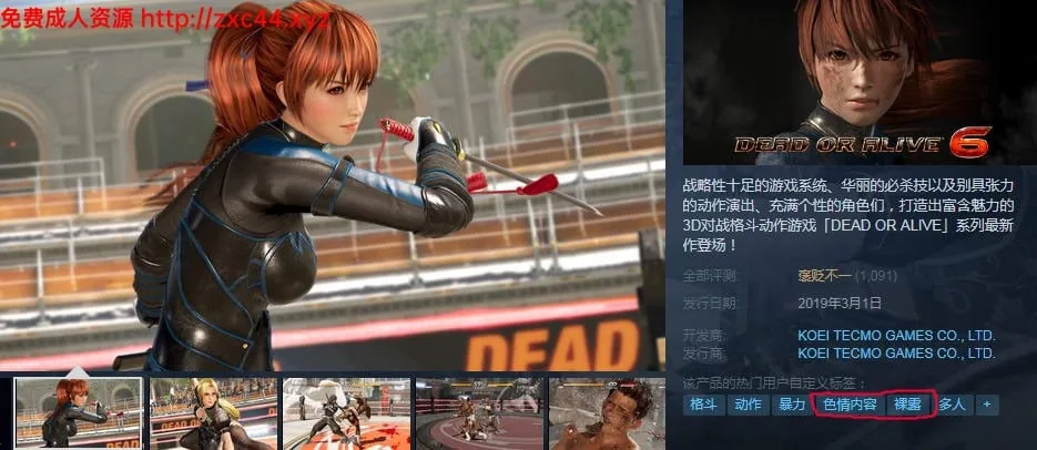 死或生6：DOA6 中文版+升级档+存档+16项修改器【新作】【32.02gb】 - 内容配图2
