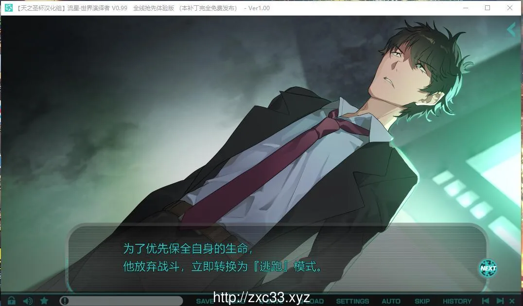 【大型ADV/汉化】流星·世界演绎者 汉化硬盘版[天之圣杯汉化组]【4.7G】 - 内容配图3