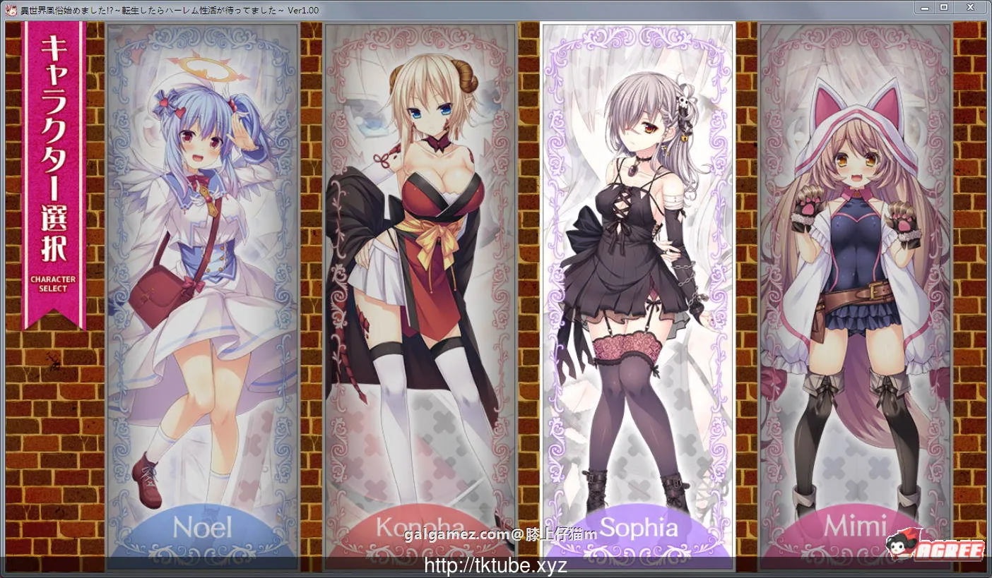 【ADV/汉化/动态】异世界风俗店？转生后的风俗店幸福生活！汉化版+存档【新汉化/2G】 畅玩游戏 预览第2张