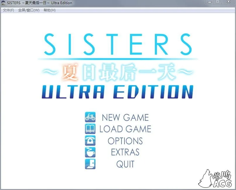 SISTERS：夏日最后一天！完整汉化版+动画版【超精美】【10.02gb】