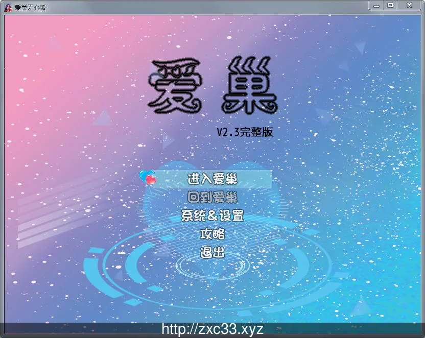 爱巢 Ver2.31 无心破解-完整作弊版【更新/PC+安卓/黑丝】【3.02gb】 - 内容配图2