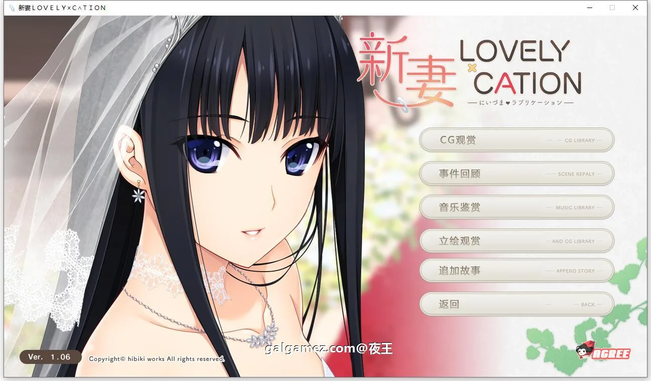 【爆热ADV/汉化/全动态CV】新妻LOVELY×CATION 全线精翻汉化版+存档【新汉化/11G】