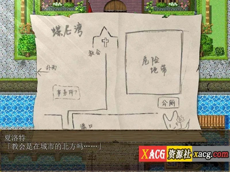 【RPG/汉化】祈祷的少女夏洛特Ver1.01 精翻汉化版 【PC+安卓模拟器/600M】 畅玩游戏 预览第4张