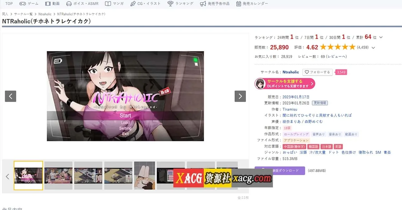 《NTRaholic》游戏截图 2