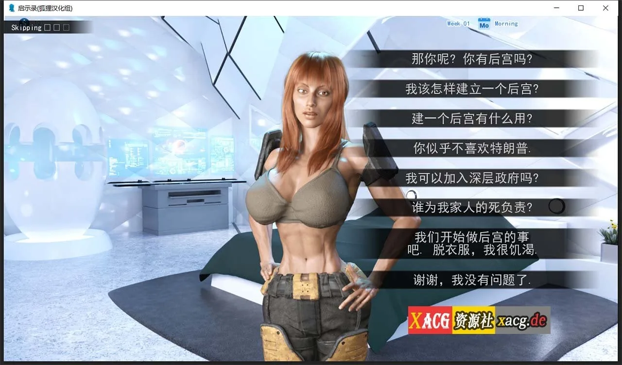 【超吊SLG/汉化/动态】启示录~大吊征服世界！V1.0 汉化完结版+全解锁画廊+攻略【PC+安卓/4G】 畅玩游戏 预览第13张