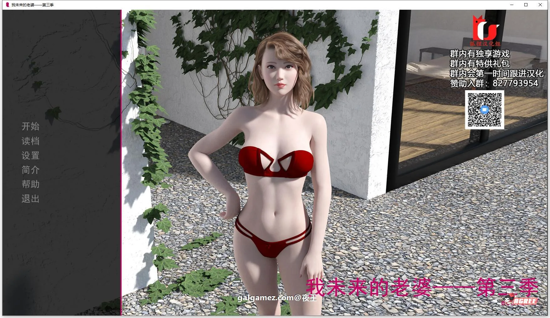 【NTR精品/汉化】我未来的妻子EP3 V0.17 PC+安卓最新汉化版/附前两章【动态/3G】