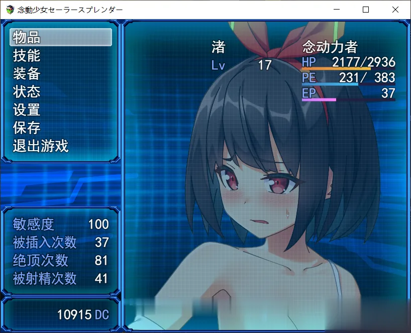 【RPG/汉化/战斗H】念动少女久城渚 [雨钟]大佬个人汉化版 【1G】【新汉化/全CV】 - 内容配图5
