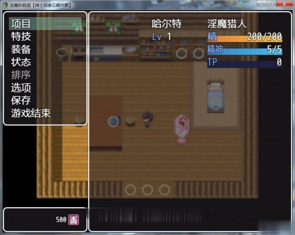 {RPG/汉化/战斗H} 银魔的庭园 V1.03 云翻汉化作弊版{908mb}{新汉化} - 内容配图5