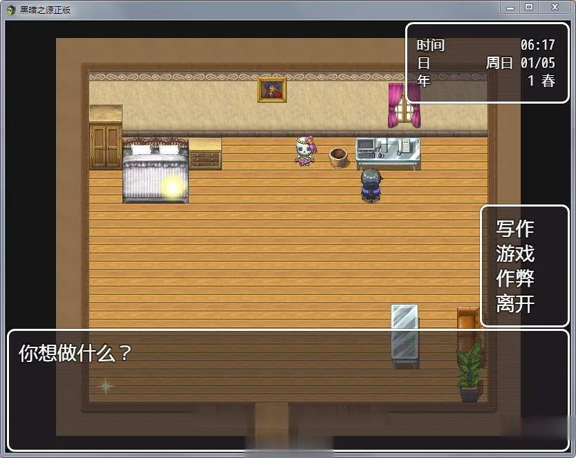 【国产RPG/中文/动态】黑暗之源 Ver0.9 正式中文作弊版+CG【大更新/PC+安卓】【6.5G】 - 内容配图6