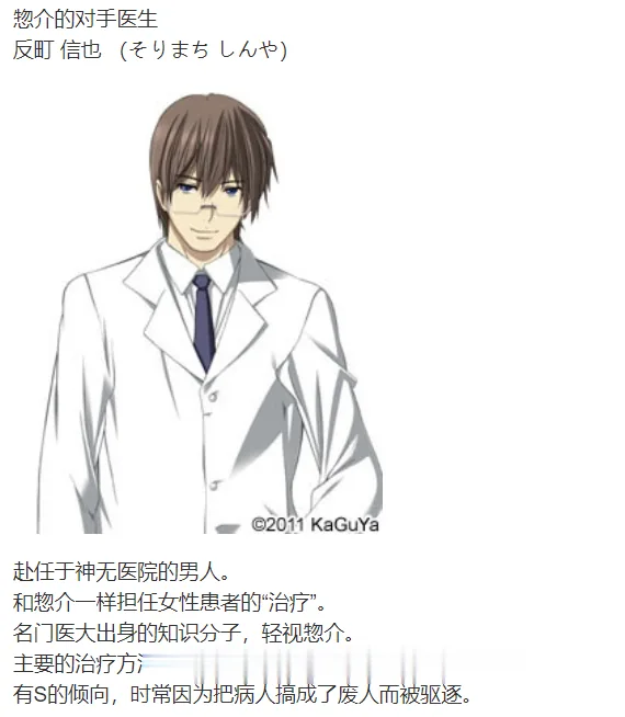 {拔作ADV/汉化}禁断的病栋~特殊精神科诊疗记录 好奇虎个人翻译版{2.02gb}{全CV} - 内容配图6
