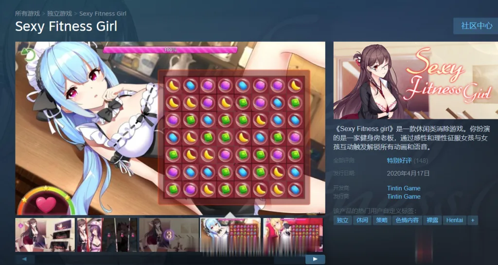 {互动SLG/中文}健身房娇娘~ STEAM官中步兵破解版{220mb}{新作/CV/全动态} - 内容配图5