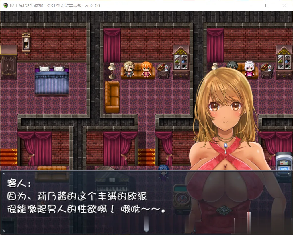 【监禁RPG/汉化】晚上危险的回家路~绑架监禁调教V2.0 精翻汉化版【500M】【新汉化】 - 内容配图5