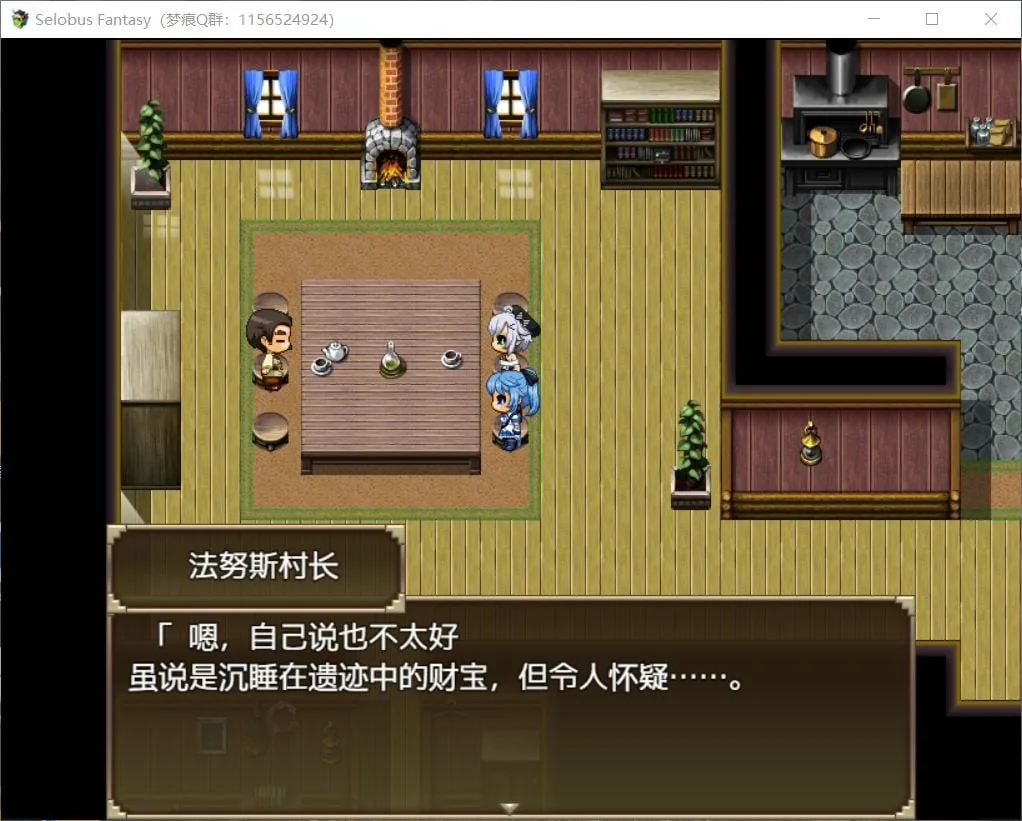 【RPG/汉化/动态】赛洛巴斯幻想曲 V1.0 云翻汉化完结版+全CG【PC+安卓模拟器/新汉化/2G】 畅玩游戏 预览第6张