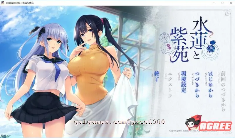 【佳作ADV/汉化】水莲 紫苑 [如月真绫制作组新作] 精翻汉化版+存档【3G/新汉化/全CV】