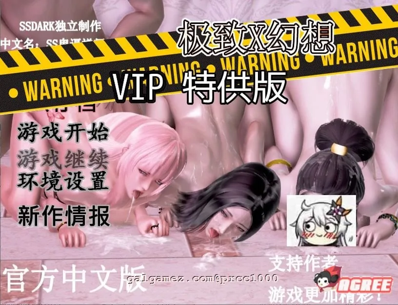 {国人自制RPG/中文/全动态}极致X幻想 V3.1vip特供版{PC+安卓/1.62gb/新作/全CV}