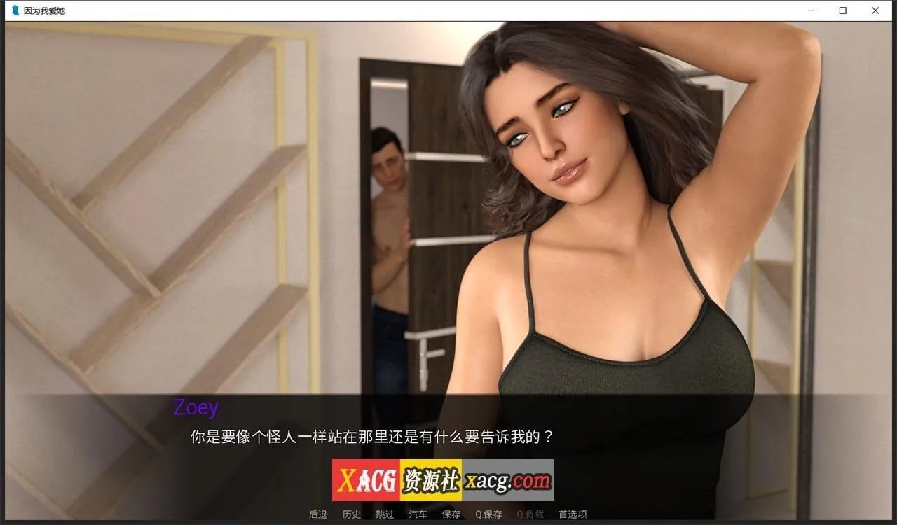【欧美SLG/汉化/动态】只因为我爱她!第二部Ch.2 汉化版【更新/PC+安卓/1G】 畅玩游戏 预览第2张-XACG动漫资源社——中文ACG动漫游戏社区 【欧美SLG/汉化/动态】只因为我爱她!第二部Ch.2 汉化版【更新/PC+安卓/1G】 畅玩游戏 预览第2张