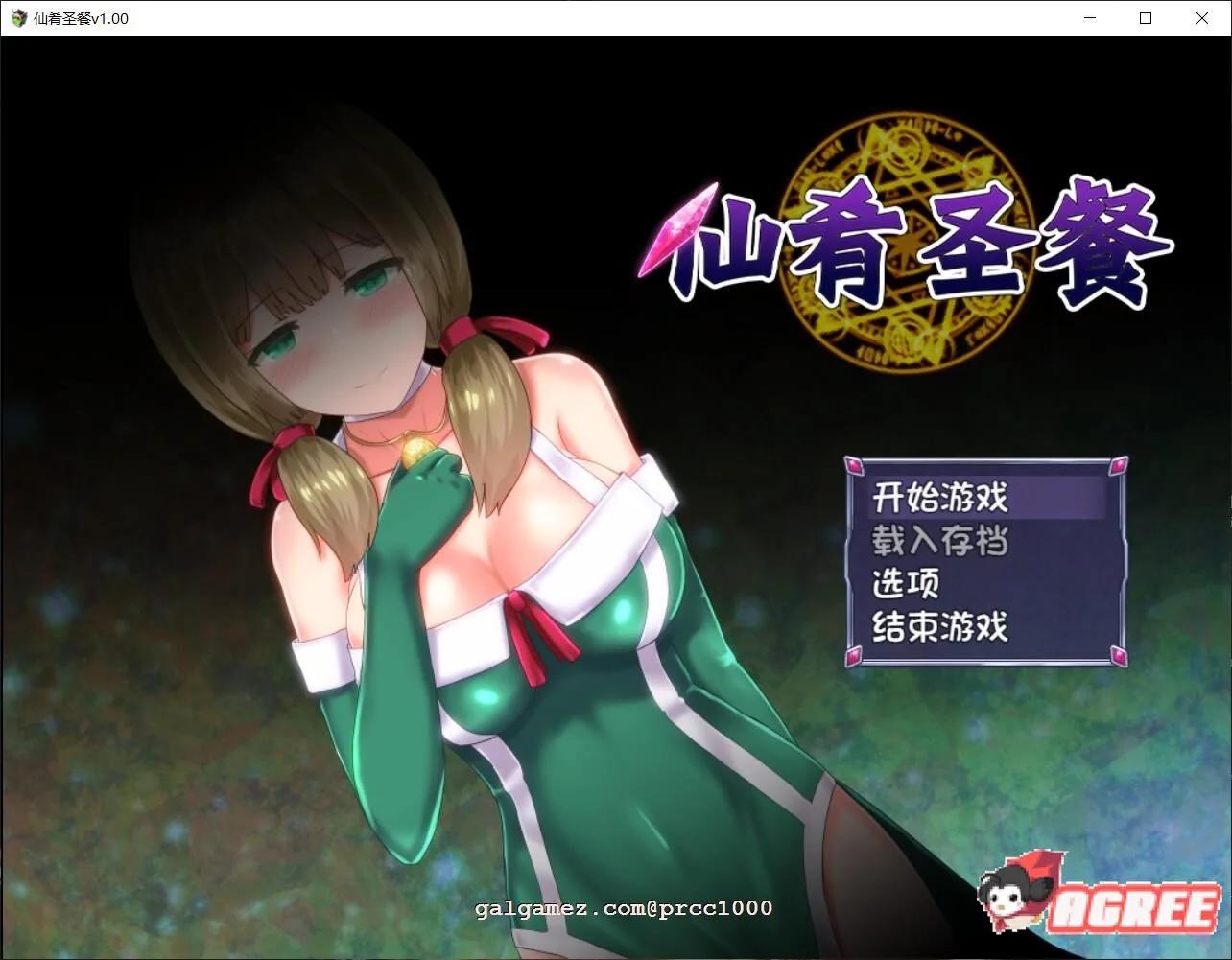 {大作RPG/中文/步兵}仙肴圣餐-Ambrosia 官方中文步兵破解版+存档{2.62gb/新汉化/CV}