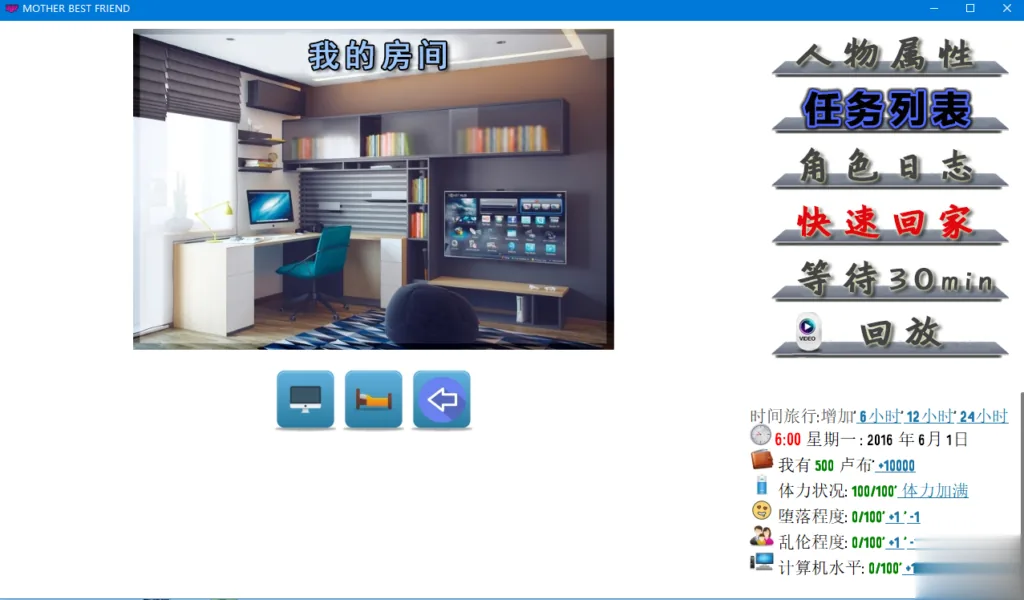 【大型QSP/汉化/完坑】妈妈的密友 V1.5 全内容完整汉化版【5.2G】【更新/CV】 畅玩游戏 预览第2张-XACG动漫资源社——中文ACG动漫游戏社区 【大型QSP/汉化/完坑】妈妈的密友 V1.5 全内容完整汉化版【5.2G】【更新/CV】 - 内容配图2