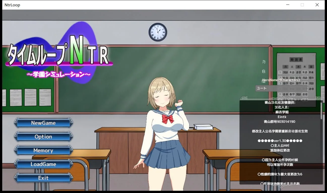 《绿帽养成SLG/汉化/动态》NTR循环 V1.31 精翻汉化版+前作超H酒馆《新汉化/3.42gb》