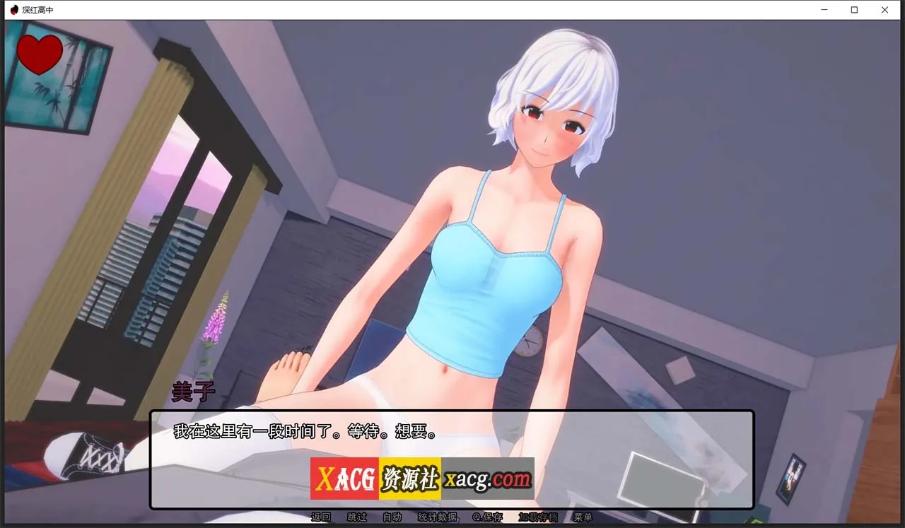 《Crimson High/深红高中》游戏截图 3