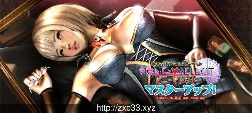 【3D/I社】HoneySelect：4K整合 Ver21.1 中文至尊豪华-整合版
