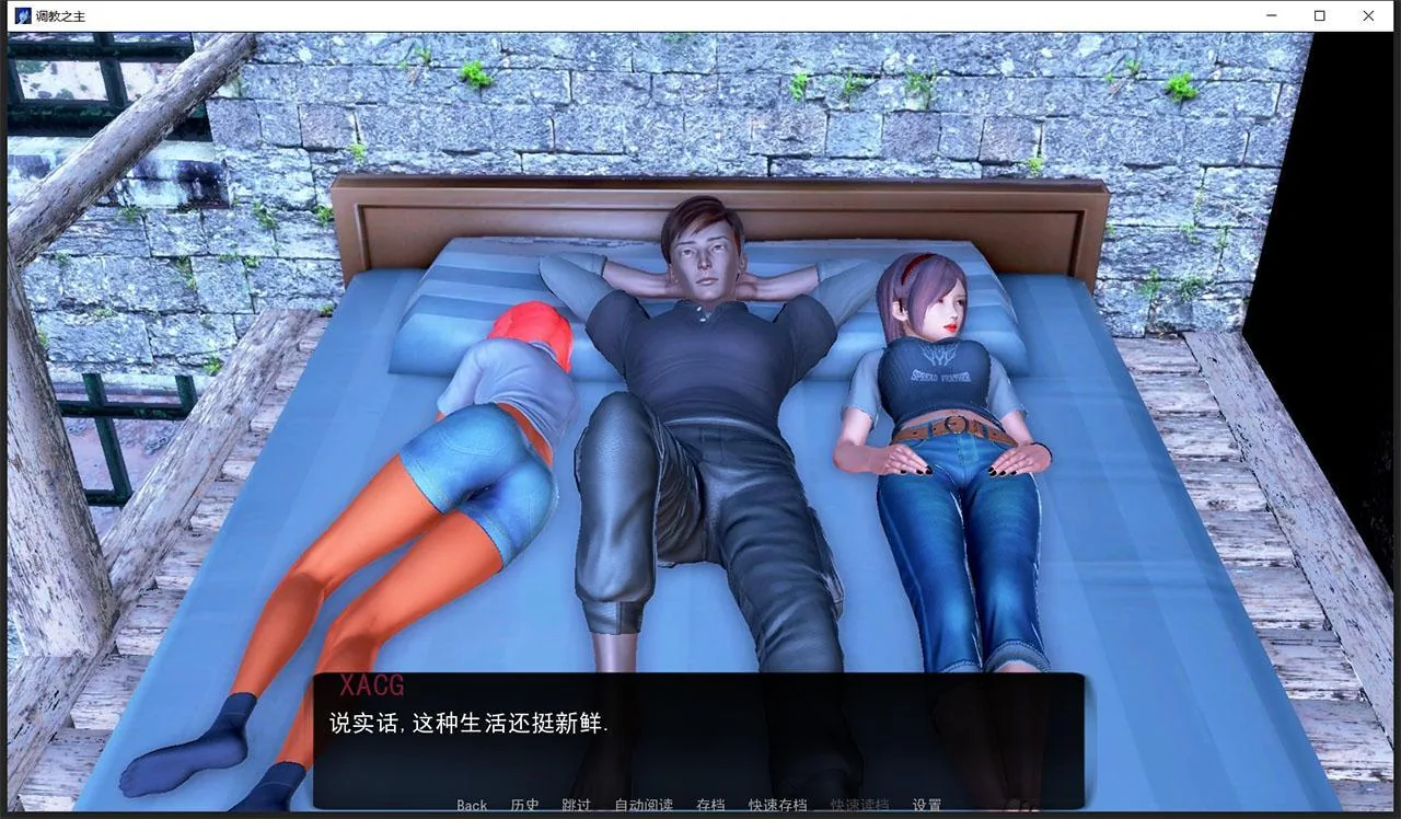 【6月19日限免】【末世后宫SLG/汉化/动态】调教之主 V0.60精翻汉化版+CG【新汉化/PC+安卓/1.6G】 畅玩游戏 预览第6张