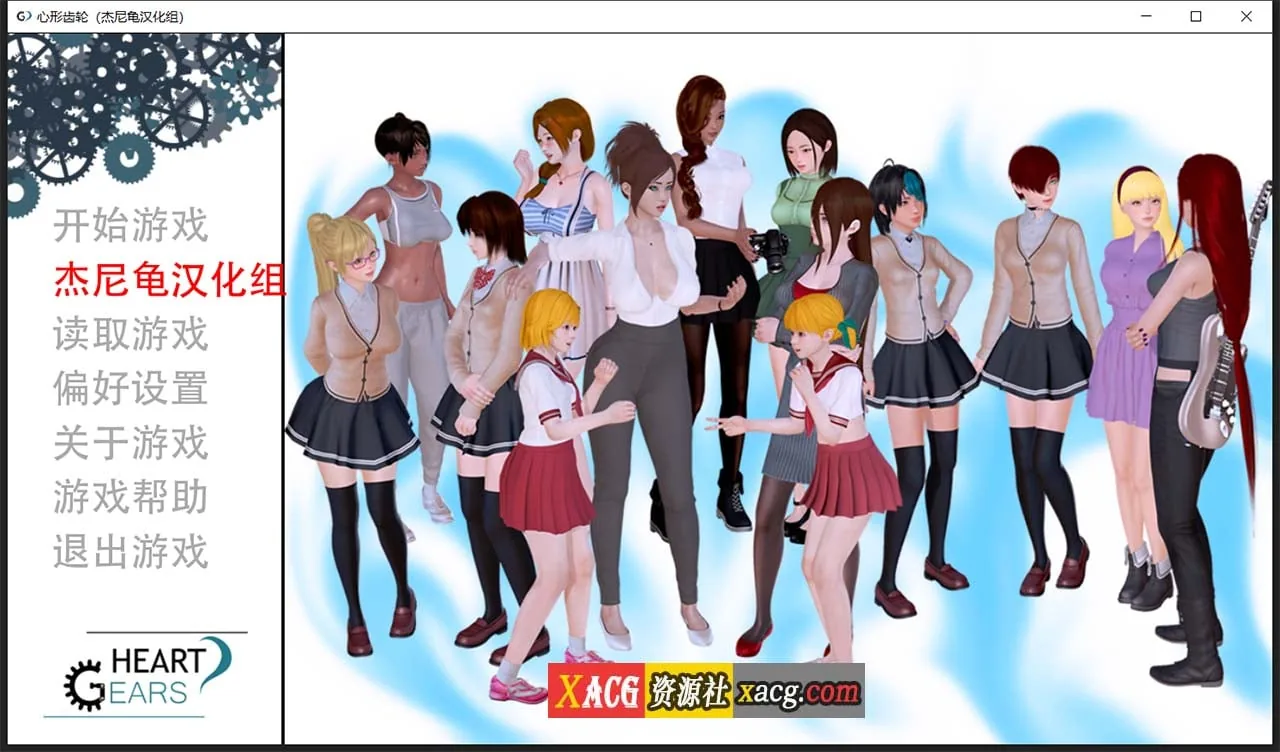 【亚洲风SLG/汉化/动态】心形齿轮 V0.58 精翻汉化版【PC+安卓/3G】