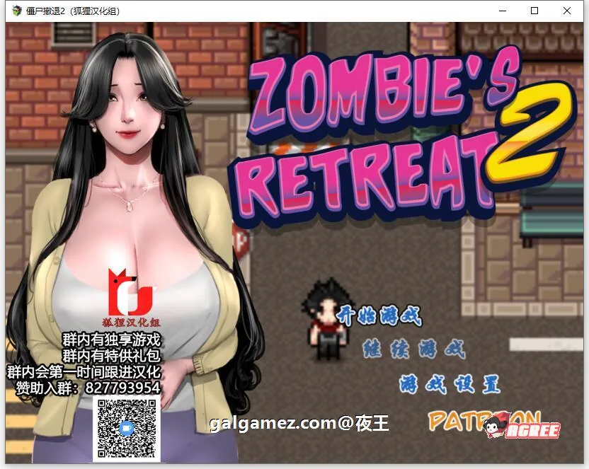 【神作RPG/汉化/动态】僵尸生活2：进退维艰 V0.10 精翻汉化版+前作完结【新作/3.2G】
