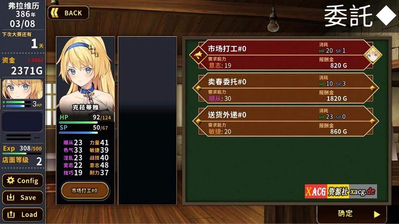 【10月10日限免】【经营SLG/中文/全CV】赫雷斯的角斗场 V1.1.02 官方中文步兵版+全CG存档【安卓+PC/1.6G/更新】 畅玩游戏 预览第8张