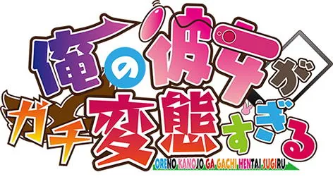 【ADV/动态CG】我的女友简直太绅（bian）士（tai）了！+全CG存档【各种丝袜】【3.5G】