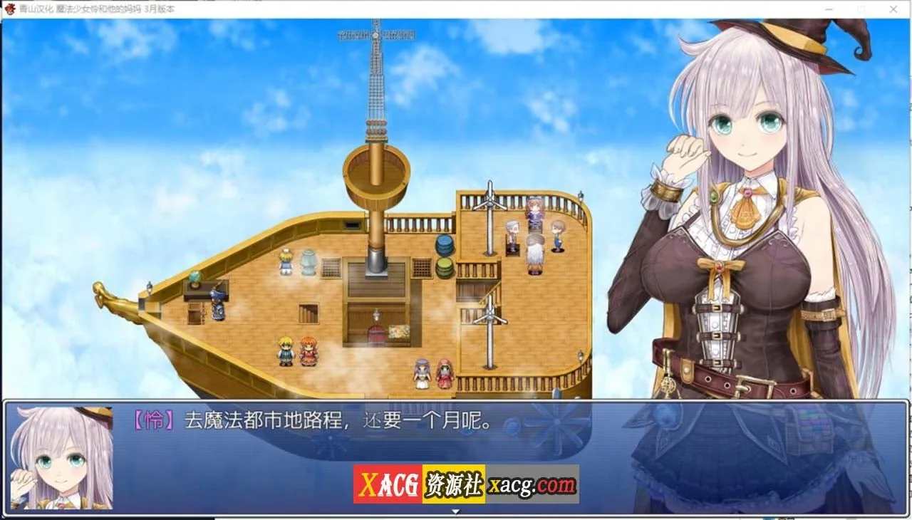 【RPG/汉化/动态】魔法少女怜和她的妈妈 精翻汉化支援者版【战斗H/700M】 畅玩游戏 预览第3张