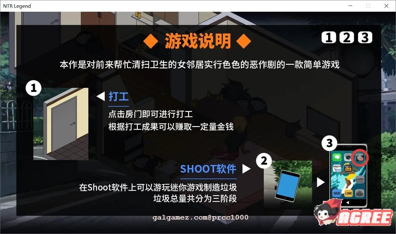 【互动SLG/中文/像素动态】NTR传说 V1.0.2官方中文完结版【完结版/1G】 畅玩游戏 预览第9张
