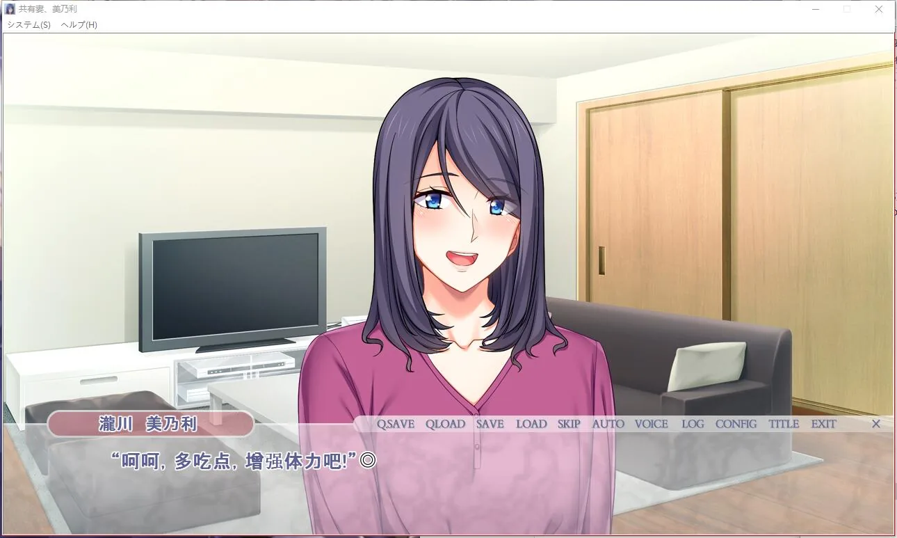 【拔作ADV/汉化】共享老婆：美乃利 完整汉化版 【PC+安卓模拟器/1G】 畅玩游戏 预览第2张