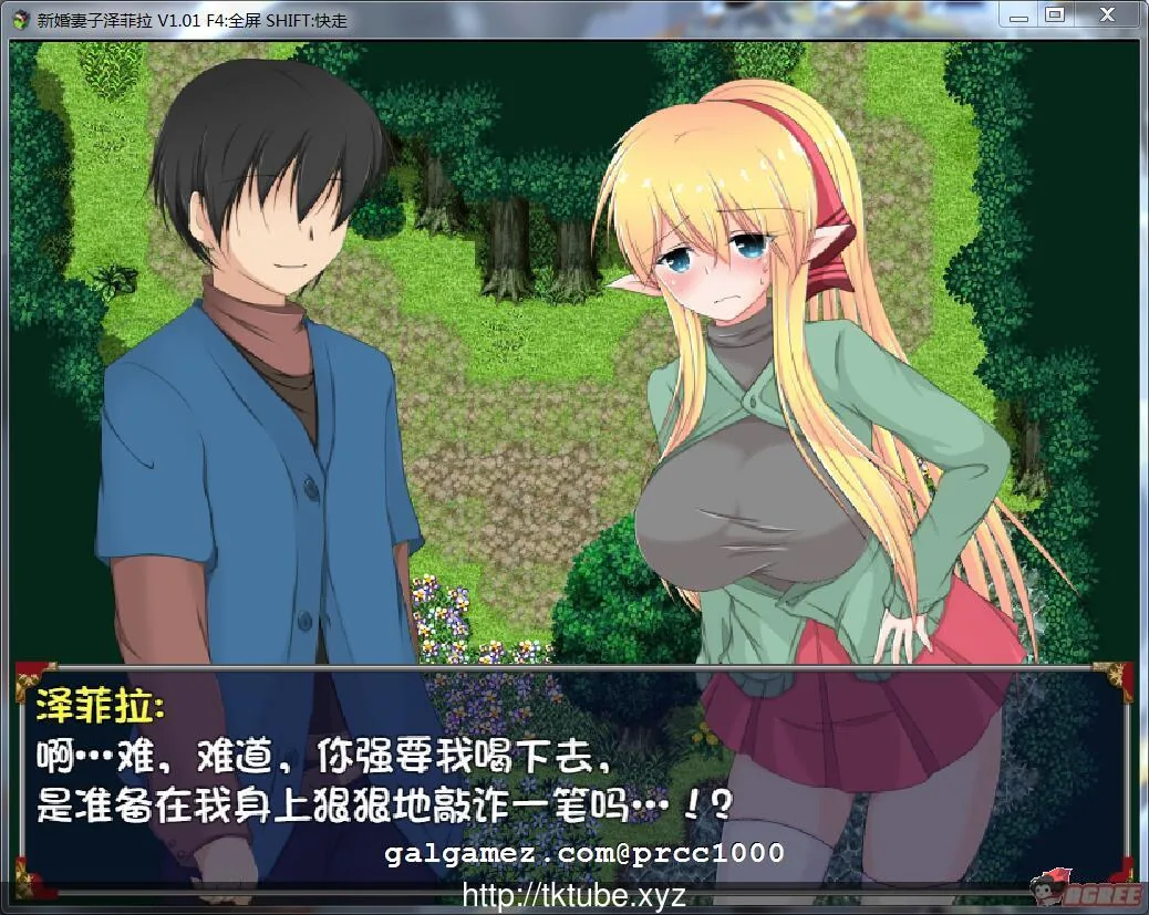 【RPG/中文/绿帽】新婚妻子泽菲拉~强迫出轨的精灵新妻 官中步兵版+CG包+存档【PC+安卓/600M】[新汉化] 畅玩游戏 预览第2张