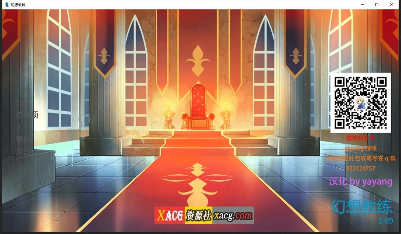 《模拟养成/汉化/2D手绘》幻想训练师 Fantasy Trainer V0.90 精翻汉化版+全CG 《PC+安卓》