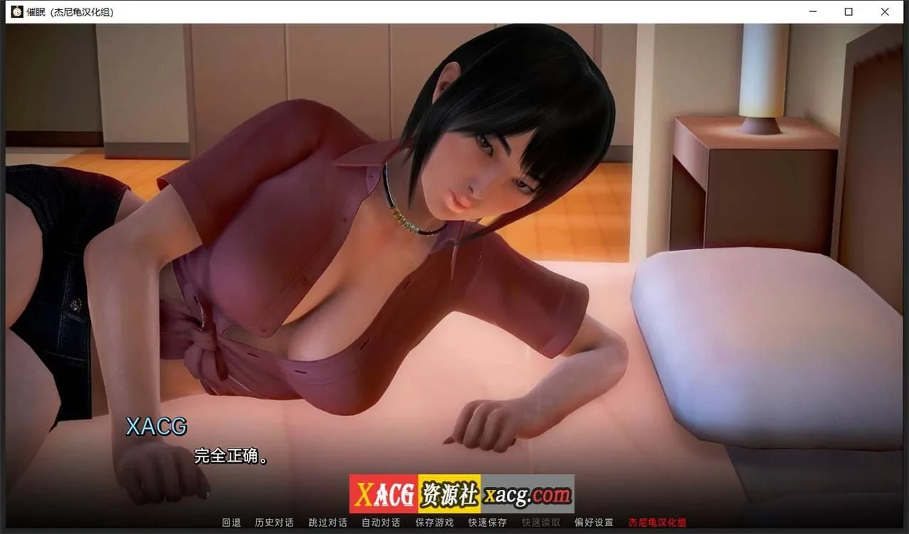 【亚洲风SLG/汉化/动态】催眠 v1.1f 精翻汉化版【PC+安卓/5G】 畅玩游戏 预览第9张