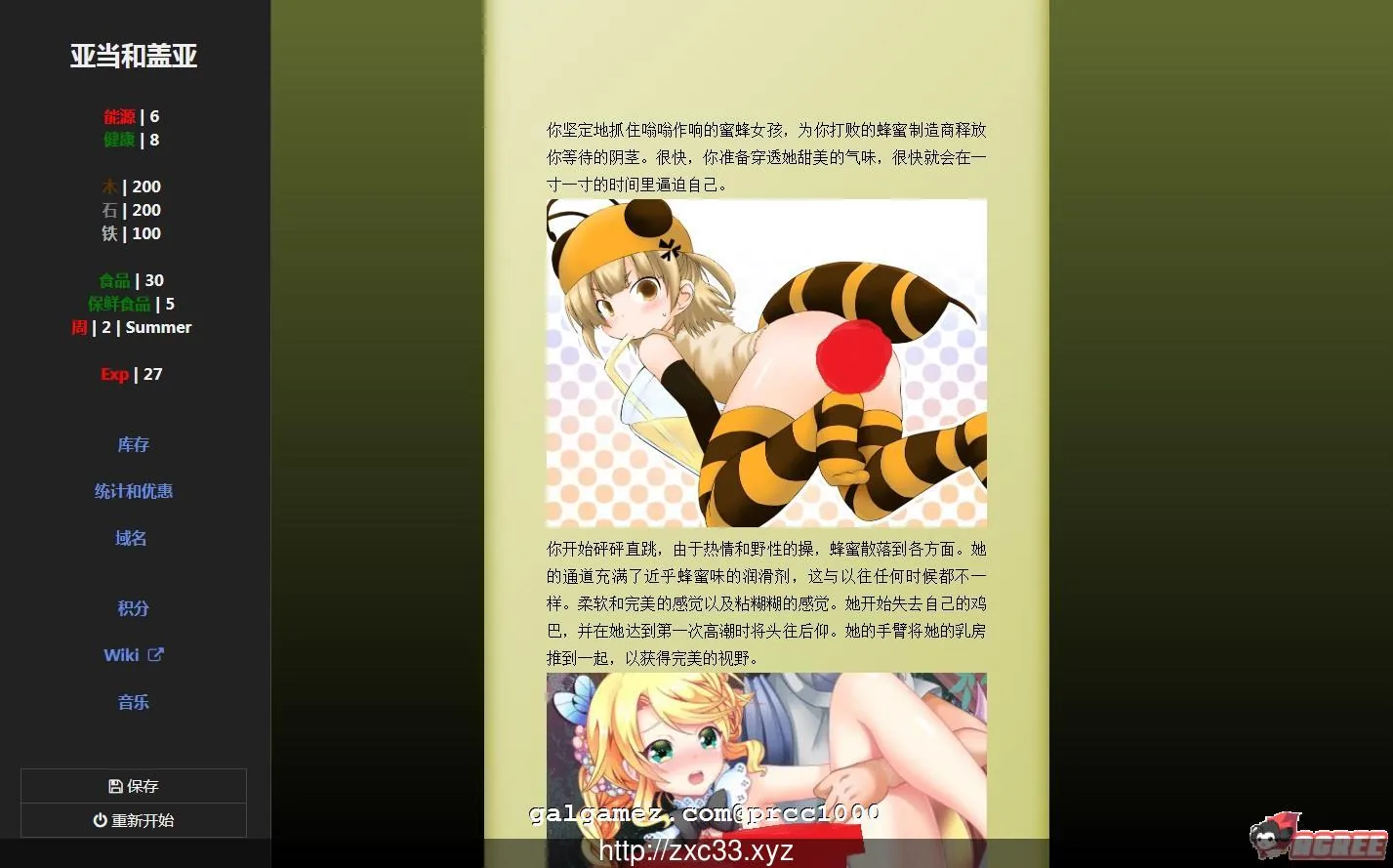 【SLG/中翻/动态CG】亚当和盖亚 V2.314整合高压缩版/含MOD/人物替换【3G】【更新】 畅玩游戏 预览第3张