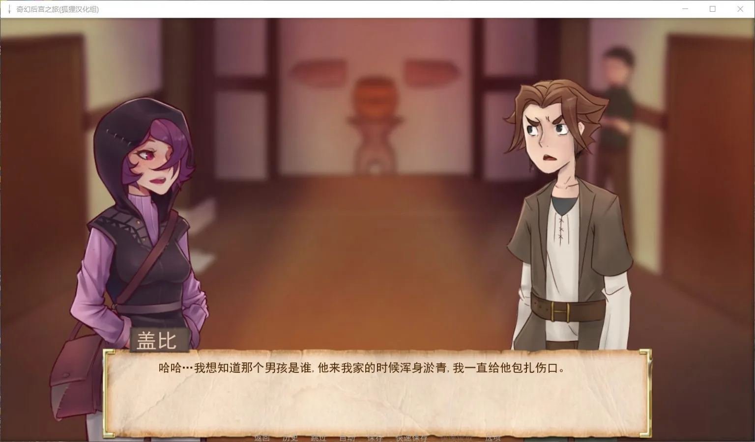 【欧美SLG/汉化/动态】奇幻后宫之旅V0.60精翻汉化作弊版【PC+安卓/3月更新/1.4G】 畅玩游戏 预览第3张