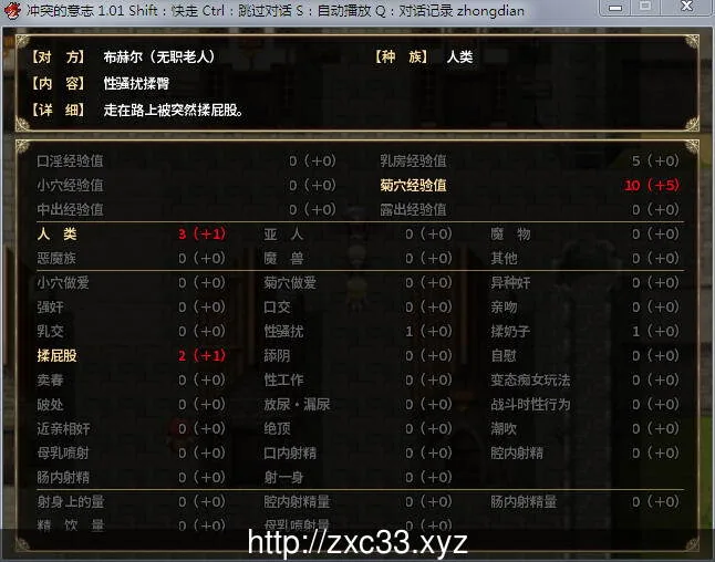 {巨作RPG/中文/全动态}冲突的意志：官中破解 V4修正步兵版+存档+CG包【更新】【5.02gb】 - 内容配图6