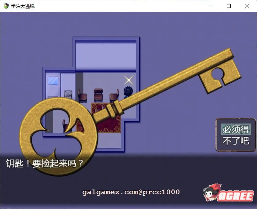【解谜RPG/汉化】学院大逃脱-学園からの脱出 V1.01 巴比伦汉化版【PC+安卓/1.2G/新汉化/全CV】 畅玩游戏 预览第7张-XACG动漫资源社——中文ACG动漫游戏社区 【解谜RPG/汉化】学院大逃脱-学園からの脱出 V1.01 巴比伦汉化版【PC+安卓/1.2G/新汉化/全CV】 畅玩游戏 预览第7张