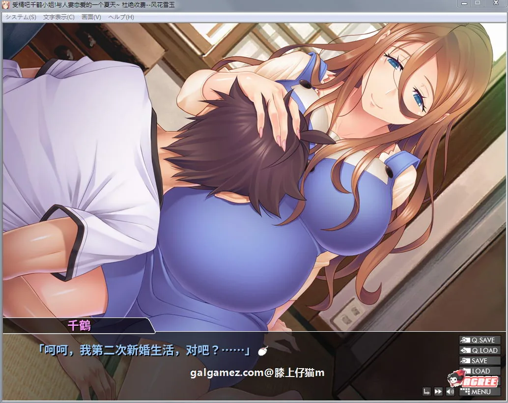 【绿帽ADV/汉化】受精吧~千鹤小姐！与人妻恋爱的夏天！汉化版【450M】 畅玩游戏 预览第9张