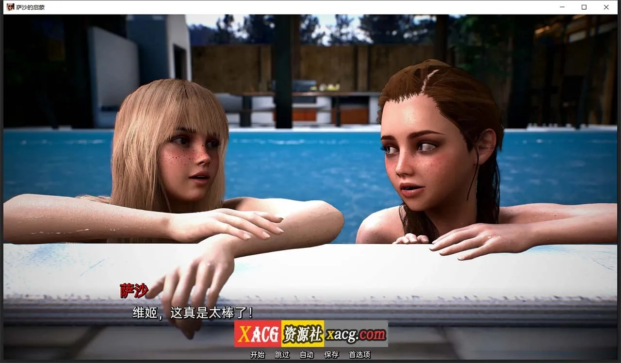 【欧美鬼父SLG/汉化/动态】萨沙的启蒙 1.0 汉化版【PC+安卓/1G】 畅玩游戏 预览第6张