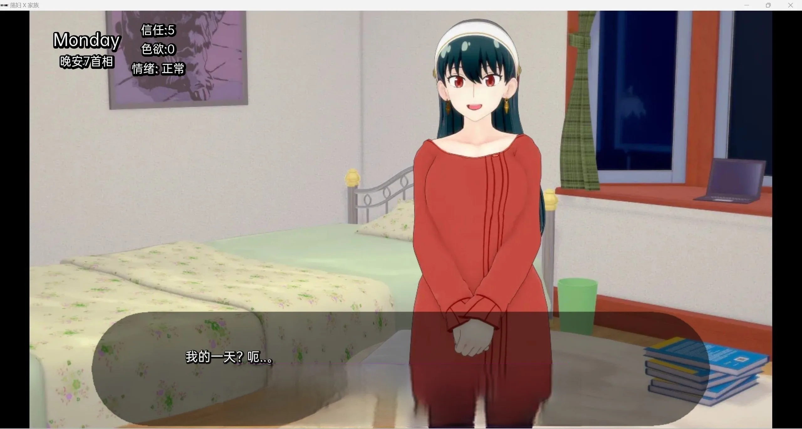 {日系SLG/汉化/2d}淫荡的家族 [v0.23]{pc＋安卓/307mb} - 内容配图2