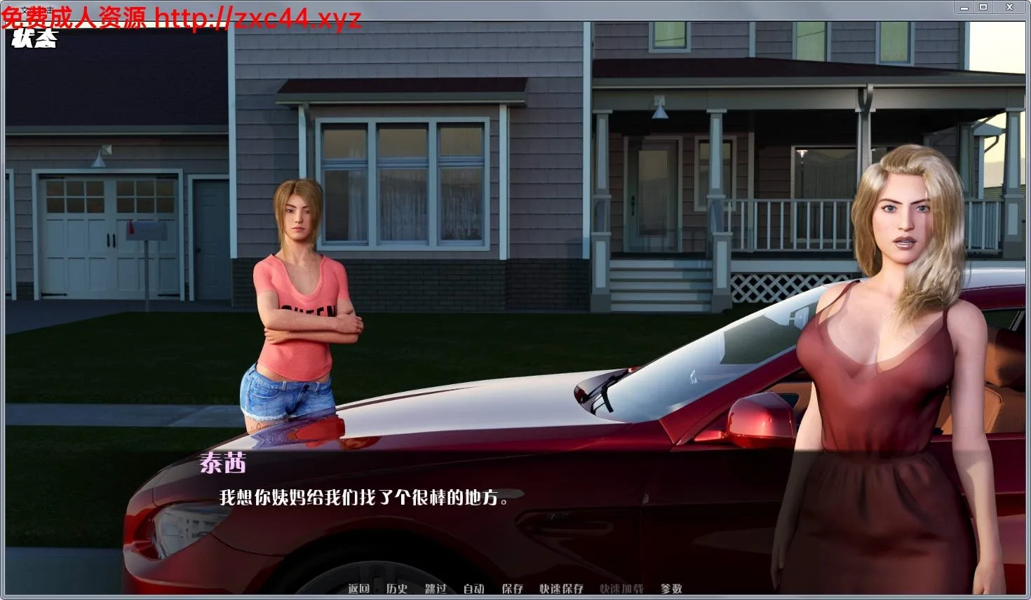 困惑：Culture Shock V1.1 精修汉化版+全CG【PC+安卓/2.22gb】 - 内容配图3