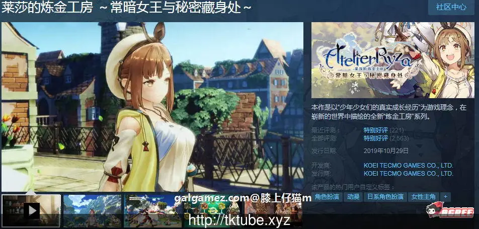 【3D/大作RPG/汉化/全动态】莱莎的炼金工房！汉化版+MOD+エロ同人【超精美大作/18G】 畅玩游戏 预览第2张