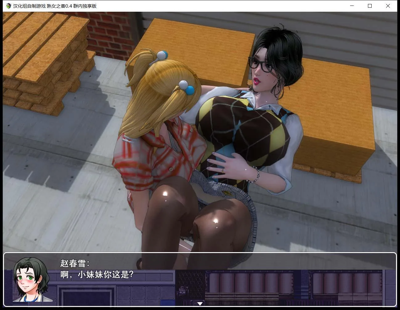 【RPG/中文/动态CG/CV语音】大帝国原创：熟女之香1 V0.4官方中文版 【PC/1.5G】 畅玩游戏 预览第6张
