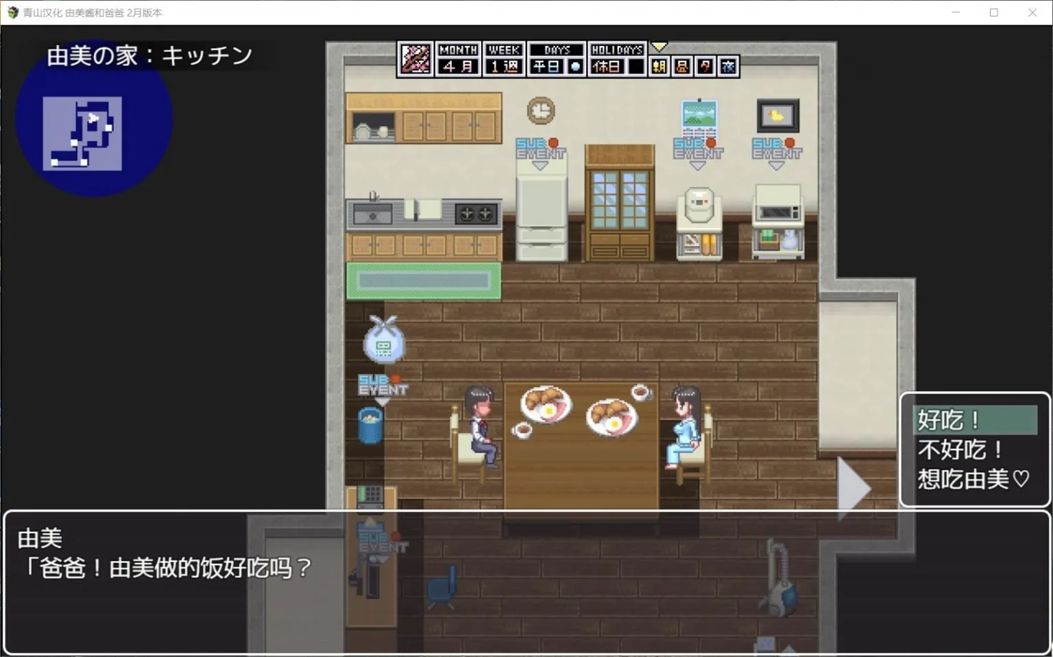 【像素养成SLG+RPG/汉化/动态CV】家有贵女白鸟由美 精翻2月支援者版【新汉化/PC+安卓/1G】 畅玩游戏 预览第3张
